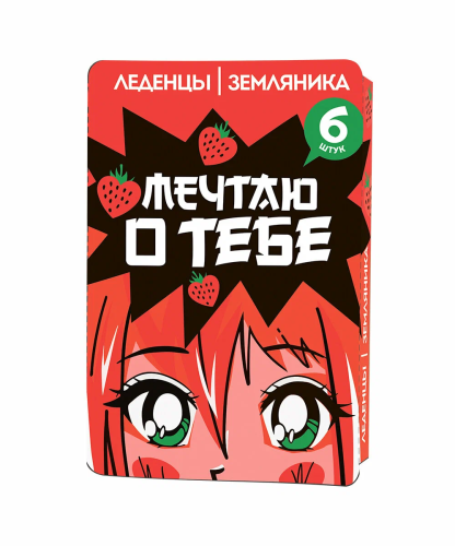 АНИМЕ карамель леденцовая земляника блистер 6шт                                                    